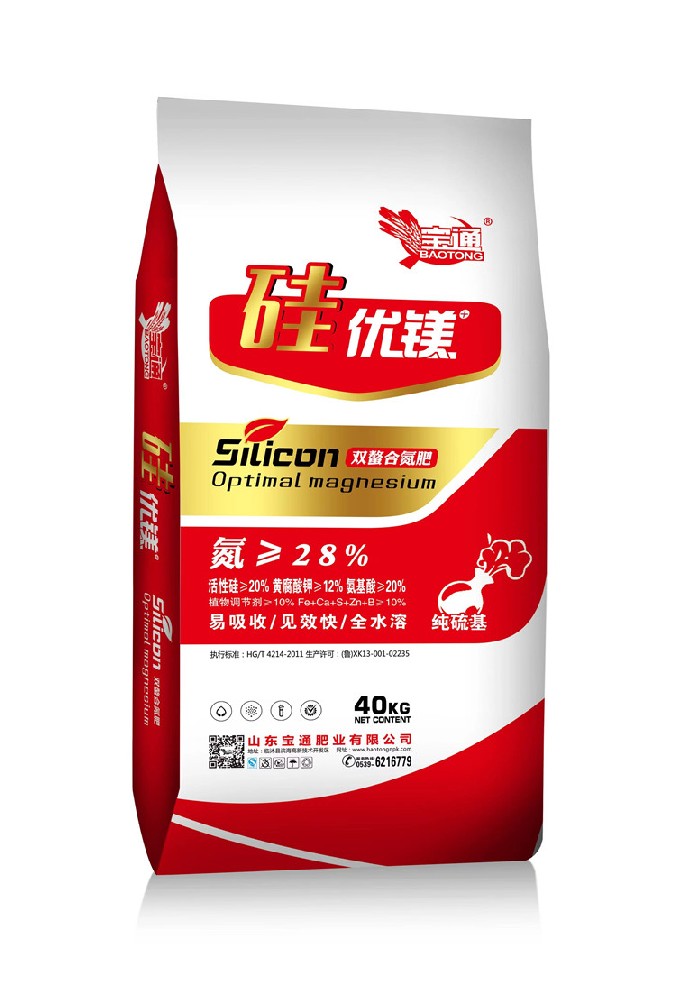 双螯合氮肥